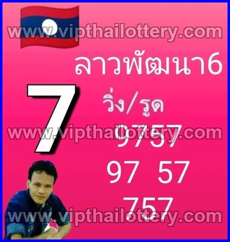 Thai Lottery 3D Vip Tip 3Up Direct 16th March 2026