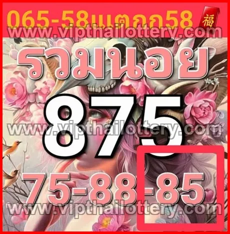 Thai Lottery 3D Vip Tip Thailand Paper Today 16-03-2026