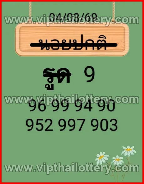 Thailand Lottery 100 Sure Number Vip Thai 16-03-26