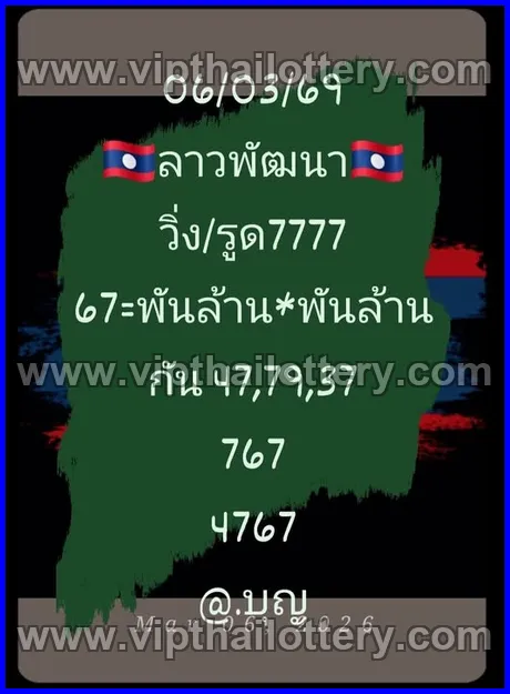 Thai Lottery 3D Vip Tip 3Up Direct 16th March 2026