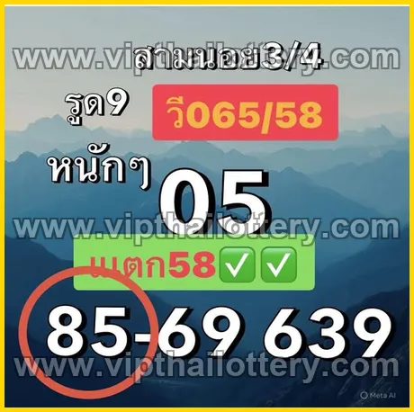 Thailand Lottery 100 Sure Number Vip Thai 16-03-26