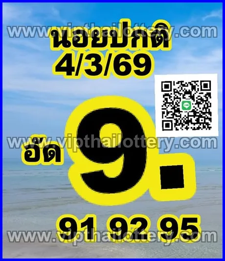 Thailand Lottery 100 Sure Number Vip Thai 16-03-26