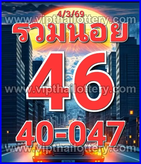 Thai Lottery 3Up Direct Thailand Tips 16th March 2026