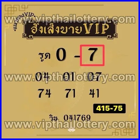 Thailand Lottery 1234 Thai Today Check Online 16th March 2026