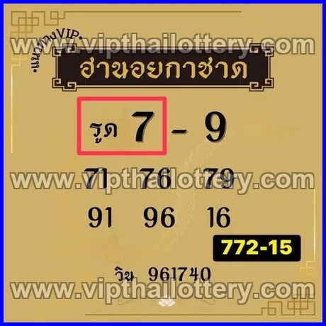 Thailand Lottery 1234 Thai Today Check Online 16th March 2026