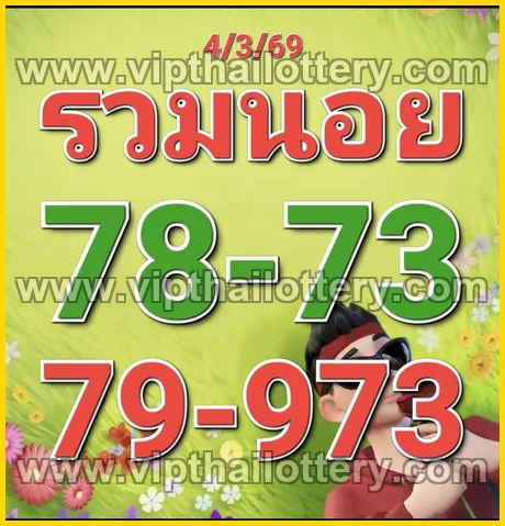 Thailand Lottery 100 Sure Number Vip Thai 16-03-26