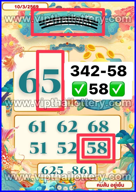 Thailand Lottery Draw Paper Thai 3Up Today 16-03-26