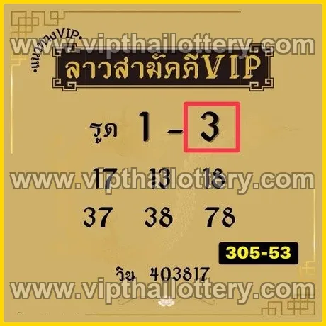 Thailand Lottery Number Direct 16th March 2026