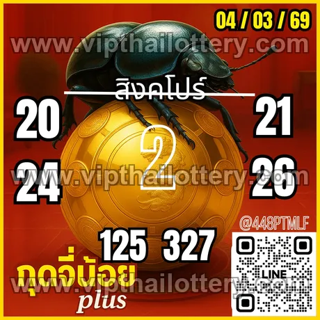Thai Lottery 3D Vip Tip Thailand Paper Today 16-03-2026