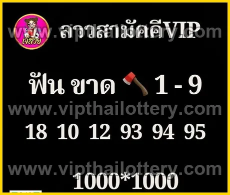 Thai Lottery 3Up Direct Thailand Draw Paper 16-03-26