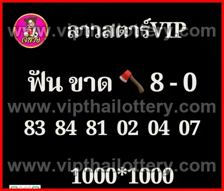 Thai Lottery 3Up Direct Thailand Draw Paper 16-03-26