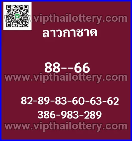 Thai Lottery 3D Vip Tip Thailand Paper Today 16-03-2026