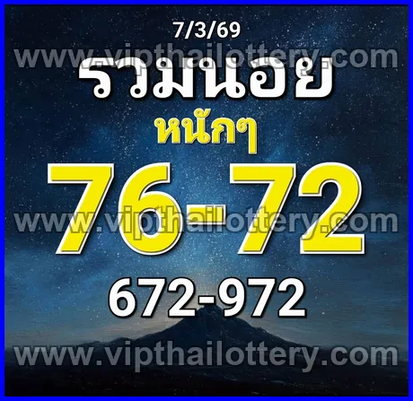 Thai Lottery 3Up Direct Thailand Draw Paper 16-03-26