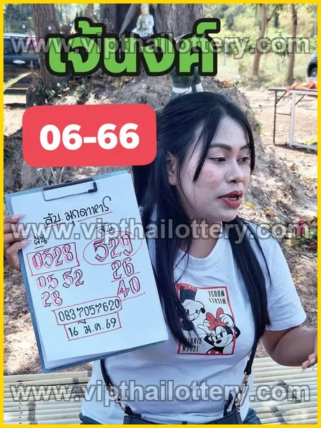 Thai Lottery 3Up Direct Thailand Draw Paper 16-03-26