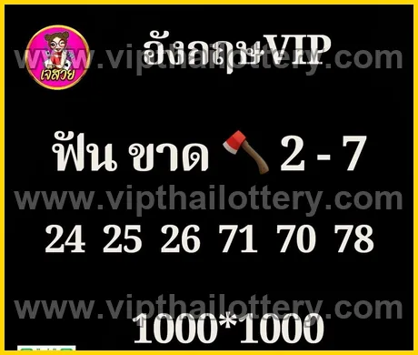 Thai Lottery 3Up Direct Thailand Draw Paper 16-03-26