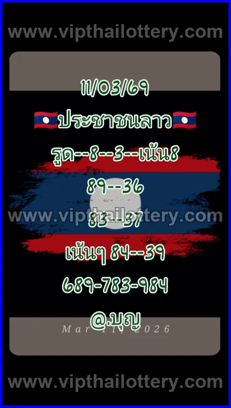 Thailand Lottery Formula Down Number Chart 16-03-26