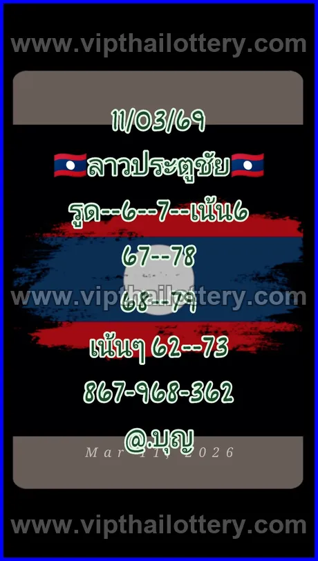Thailand Lottery Formula Down Number Chart 16-03-26