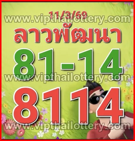 Thai Lottery 100 % Sure Number Thailand Down Chart 16-03-26