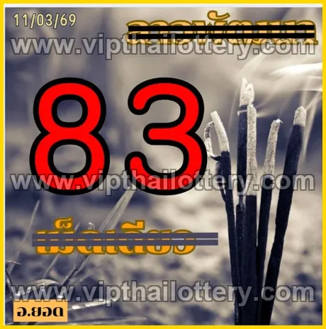 Thai Lottery 100 % Sure Number Thailand Formula 16/03/2026