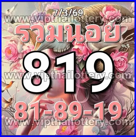 Thailand Lottery Game Paper Today 16 March 2026