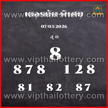 Thai Lottery 3D Vip Tip 3Up Direct 16th March 2026