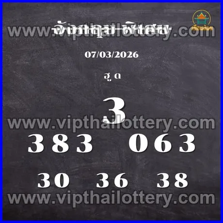 Thai Lottery 3D Vip Tip 3Up Direct 16th March 2026