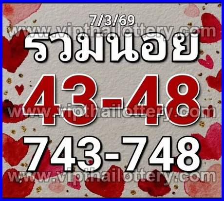 Thailand Lottery Game Paper Today 16 March 2026