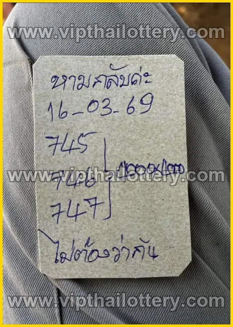Thailand Government Lottery Paper Today 16th March 2026