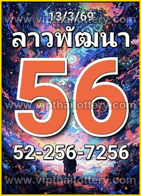 Thai Lottery 3Up Direct Thailand Down Number Chart 16-03-26