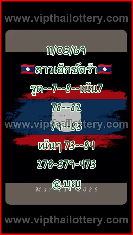 Thailand Lottery Formula Down Number Chart 16-03-26