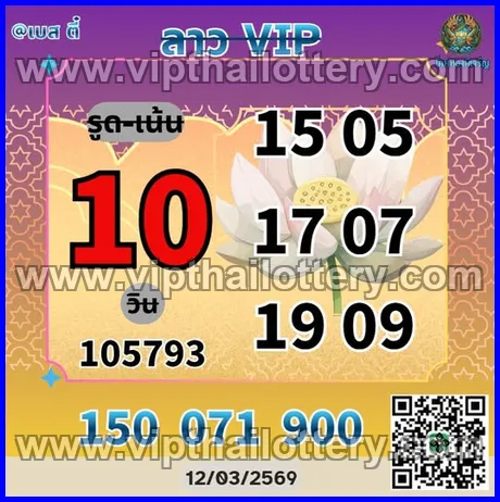 Thai Lottery 100 % Sure Number Thailand Down Chart 16-03-26