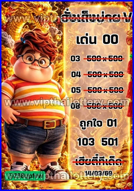 Thailand Lottery Formula Down Number Chart 16-03-26