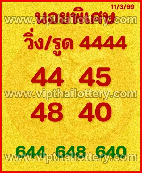 Thai Lottery 100 % Sure Number Thailand Down Chart 16-03-26