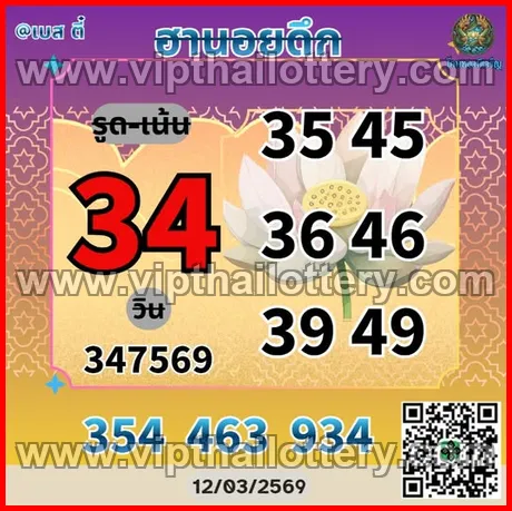 Thai Lottery 100 % Sure Number Thailand Down Chart 16-03-26