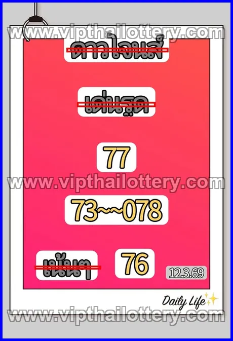 Thailand Lottery Draw Paper Thai 3Up Today 16-03-26