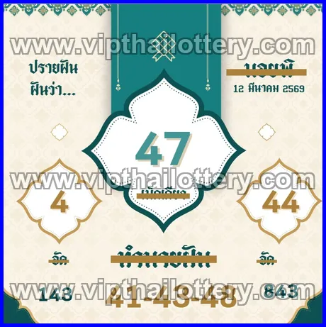 Thai Lottery 3Up Sure Number Thailand Draw Paper 16th March 2026