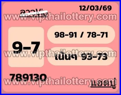 Thai Lottery 3Up Sure Number Thailand Draw Paper 16th March 2026