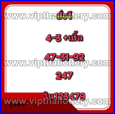 Thailand Lottery Formula Down Number Chart 16-03-26