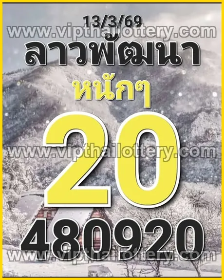 Thai Lottery 100 % Sure Number Thailand Down Chart 16-03-26