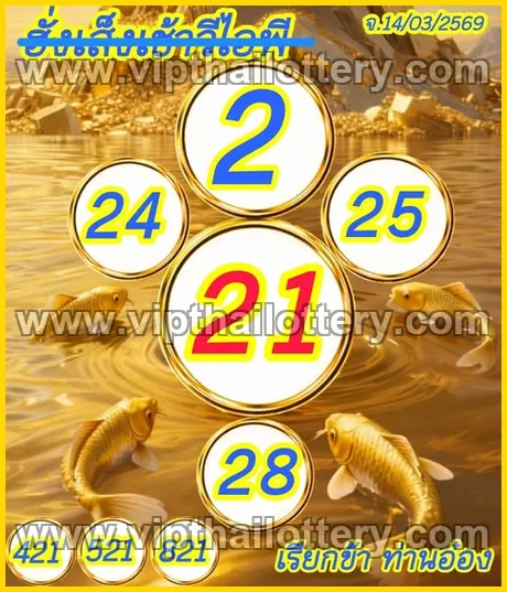 Thai Lottery 3Up Single Digit Calculation Vip Tips Today 16-03-26