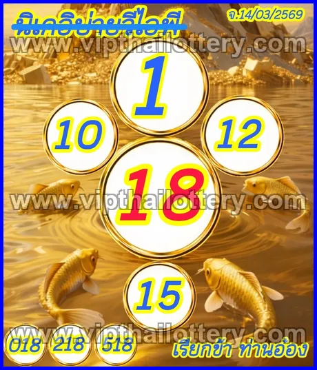 Thai Lottery 3Up Single Digit Calculation Vip Tips Today 16-03-26