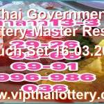 Thai Government Lottery Master Result Touch Set 16-03.2026