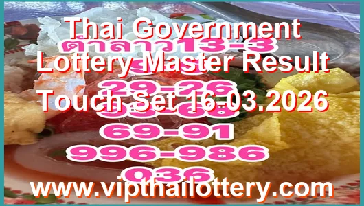 Thai Government Lottery Master Result Touch Set 16-03.2026