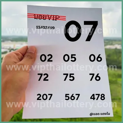 Thai Government Lottery Master Result Touch Set 16-03.2026