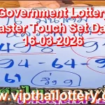 Thai Government Lottery 3Up Master Touch Set Date 16-03-2026