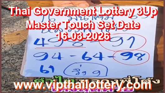 Thai Government Lottery 3Up Master Touch Set Date 16-03-2026