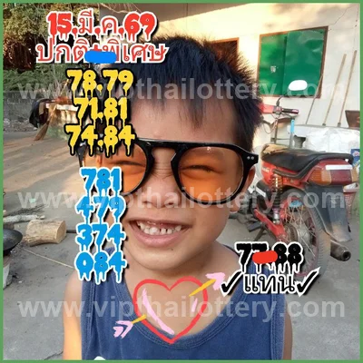 Thai Government Lottery 3Up Master Touch Set Date 16-03-2026