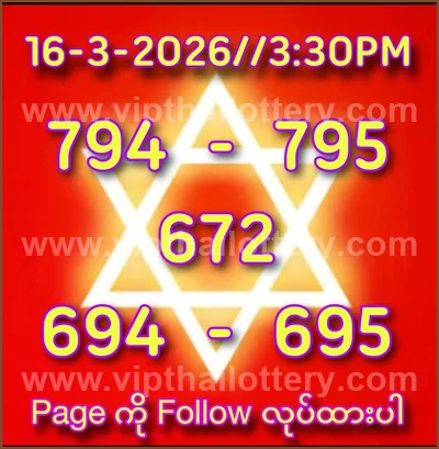 Thai Government Lottery 3Up Master Touch Set Date 16-03-2026