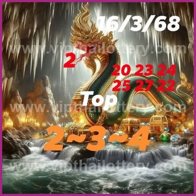 Thai Government Lottery 3Up Master Touch Set Date 16-03-2026