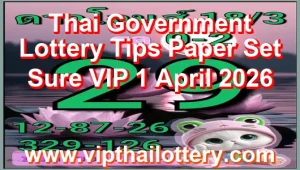 Thai Government Lottery Tips Paper Set Sure VIP 1 April 2026
